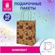 Пакет подарочный КОМПЛЕКТ 10 штук новогодний 18x10x23 см, "Письмо Деду Морозу", ЗОЛОТАЯ СКАЗКА, 592127 592127 - фото 281155