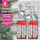Украшение ёлочное "Бантики", КОМПЛЕКТ 24 шт., 5х5 см, серебристые, ЗОЛОТАЯ СКАЗКА, 592156 592156 - фото 281172