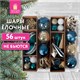 Шары ёлочные НАБОР 56 предметов, Polar Light, бирюзовый/золото, пластик, ЗОЛОТАЯ СКАЗКА, 592175 592175 - фото 281188