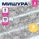 Мишура КОМПЛЕКТ 3 штуки, диаметр 100 мм, длина 2 м, серебристая, 592221 592221 - фото 281211