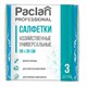 Салфетки универсальные, 30х38 см, КОМПЛЕКТ 3 шт., 90 г/м2, вискоза, PACLAN Professional 600915 - фото 281389