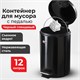 Ведро мусорное с педалью 12 литров "Classic", ЧЕРНОЕ ГЛЯНЦЕВОЕ, металлическое, со съемным внутренним ведром, LAIMA, 602850 602850 - фото 281789