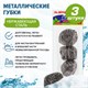 Губки (мочалки) металлические, спиральные, 3х20 г, КОМПЛЕКТ 3 шт., для посуды, гриля, плиты, LAIMA, 603102 603102 - фото 281813
