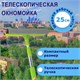 Окномойка ЛЮБАША, алюминиевая телескопическая ручка 50-90 см, рабочая часть 25 см (стяжка, губка, ручка), 603613 603613 - фото 281855