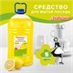 Средство для мытья посуды 5 л, ЛЮБАША Лимон, ПЭТ, 604781 604781 - фото 282085