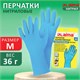 Перчатки МНОГОРАЗОВЫЕ нитриловые LAIMA ГИПОАЛЛЕРГЕННЫЕ, хлопчатобумажное напыление, ПРОЧНЫЕ, размер М (средний), синие, вес 36 г, 604998 604998 - фото 282136