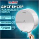 Диспенсер для туалетной бумаги LAIMA PROFESSIONAL INOX, (Система T1) БОЛЬШОЙ, нержавеющая сталь, зеркальный, 605701 605701 - фото 282374