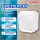 Диспенсер для полотенец в рулонах LAIMA PROFESSIONAL ORIGINAL (Система H1), механический, с автоотрезом листа, ABS-пластик, 605764 605764 - фото 282404