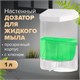 Дозатор для жидкого мыла LAIMA PROFESSIONAL ORIGINAL, НАЛИВНОЙ, 1 л, прозрачный, пластик, 605773 605773 - фото 282413