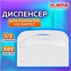 Диспенсер для покрытий на унитаз LAIMA PROFESSIONAL ORIGINAL (V1), 1/2 сложения, белый, ABS-пластик, 605785 605785 - фото 282419