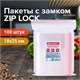 Пакеты с замком "зиплок" (гриппер), комплект 100 шт., 180х250 мм, ПВД, толщина 40 микрон, BRAUBERG, 606214 - фото 282516