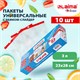 Пакеты с замком-застежкой (слайдер), комплект 10 шт., 3 литра, ПВД, толщина 45 микрон, LAIMA, 606221 606221 - фото 282523