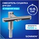 Сушилка для рук (смеситель-электросушитель для раковины) сенсорная SONNEN SF1204 1200Вт, 95м/с IP24, 75дБ, нержавеющая сталь, 607194 607194 - фото 282749