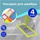 Насадка МОП плоская КОМПЛЕКТ 4 шт, УНИВЕРСАЛЬНАЯ для швабр 38-42 см (ТИП К), микрофибра, LAIMA, 607459 607459 - фото 282793