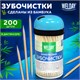 Зубочистки бамбуковые 200 штук в диспенсере, БЕЛЫЙ АИСТ, 607567 607567 - фото 282831