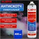 Антискотч-спрей для удаления этикеток, следов клея, липких лент, маркера, смолы, копоти, сажи, жиров и масел, 400 мл, LAIMA, 607629 607629 - фото 282852
