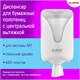Диспенсер для полотенец с центральной вытяжкой EXTRA LAIMA PROFESSIONAL, (M1/M2), белый, ABS, 607766, 303210 607766 - фото 282903