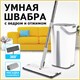 Комплект для уборки: швабра, ведро 11 л/9 л двухкамерное с отжимом, насадка МОП (кармашки с двух сторон) PRO CLEAN, LAIMA, 607979 607979 - фото 282979