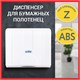 Диспенсер для полотенец LAIMA PROFESSIONAL LSA (Система H2), Z-сложения, белый, ABS, 607991 607991 - фото 282985