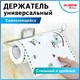 Держатель для бумажных полотенец и рулонных салфеток самоклеящийся, хром, LAIMA HOME, 607998 607998 - фото 282992