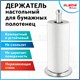 Держатель для бумажных полотенец и рулонных салфеток настольный нержавеющая сталь LAIMA HOME, 608001 608001 - фото 282995