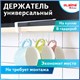 Держатель для полотенец и кухонной утвари 6 крючков подвесной для шкафов и полок LAIMA HOME, 608002 608002 - фото 282996