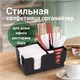 Подставка органайзер барный (шесть отделений) для салфеток, сахара, размешивателей, зубочисток, трубочек, ложечек, LAIMA, 608100 608100 - фото 283027