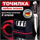 Точилка для ножей (ножеточка) ручная, трёхзонная (грубая, чистовая, шлифовка) DASWERK, 608134 608134 - фото 283046
