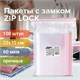 Пакеты ZIP LOCK "зиплок" ПРОЧНЫЕ, комплект 100 шт., 250х350 мм, ПВД, 60 мкм, BRAUBERG EXTRA, 608175 608175 - фото 283071