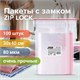 Пакеты ZIP LOCK "зиплок" ОЧЕНЬ ПРОЧНЫЕ, комплект 100 шт., 300х400 мм, ПВД 80 мкм, BRAUBERG EXTRA, 608181 608181 - фото 283077
