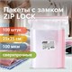 Пакеты ZIP LOCK "зиплок" СВЕРХПРОЧНЫЕ, комплект 100 шт., 250х350 мм, ПВД, 100 мкм, BRAUBERG EXTRA, 608183 608183 - фото 283079