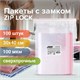 Пакеты ZIP LOCK "зиплок" СВЕРХПРОЧНЫЕ, комплект 100 шт., 300х400 мм, ПВД, 100 мкм, BRAUBERG EXTRA, 608184 608184 - фото 283080