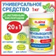 Пятновыводитель-отбеливатель кислородный многофункциональный 1 кг, LAIMA EXPERT, 608256 608256 - фото 283132