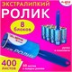 Ролик для чистки одежды / мебели от шерсти, ворсинок, пыли, волос + 8 сменных блоков по 50 листов, суперлипкий, LAIMA, 608384 608384 - фото 283202