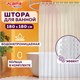 Штора для ванной комнаты LENS FLARE с 3D-эффектом водонепроницаемая, 180х180 см, LAIMA HOME, 608450 608450 - фото 283254