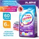 Стиральный порошок автомат 6 кг, LAIMA ULTRA Color, УЛУЧШЕННАЯ ФОРМУЛА, 60 стирок, универсальный, 608538 608538 - фото 283301