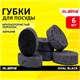 Губки для посуды OVAL BLACK 95х65х35 мм КОМПЛЕКТ 6 шт., КРУПНОПОРИСТЫЙ поролон/абразив LAIMA, 608649 608649 - фото 283377