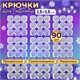 Крючки самоклеящиеся для гирлянд и проводов 1,5х1,5 см, КОМПЛЕКТ 90 шт., LAIMA Home, 608797 608797 - фото 283481