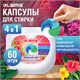 Капсулы для стирки белья большие концентрат 4 в 1, с кондиционером, "Райский сад", 60 шт., LAIMA, 608876 608876 - фото 283500