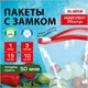 Пакеты для заморозки продуктов, КОМПЛЕКТ 25 шт. (15/1 л, 10/3 л), с замком "слайдер", LAIMA 608915 - фото 283525