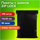 Пакеты ZIP-LOCK ОЧЕНЬ ПРОЧНЫЕ, комплект 100 шт., 150x200 мм, ПВД, 80 мкм, ЧЁРНЫЕ, BRAUBERG, 608930 608930 - фото 283533