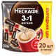 Кофе растворимый порционный NESCAFE "3 в 1 Мягкий", КОМПЛЕКТ 20 пакетиков по 14,5 г, 12460876 621753 - фото 284254