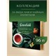 Чай GREENFIELD "Premium Tea Collecton" ассорти 24 вкусов, НАБОР 96 пакетиков, 1782-08 622759 - фото 284368