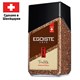Кофе растворимый EGOISTE "Truffle", ШВЕЙЦАРИЯ, 95 г, стеклянная банка, EG10006005 623020 - фото 284409