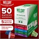 Кофе в капсулах 50 порций WELDAY (ВЭЛДЭЙ) "Classic Line Collection", 5 вкусов, для кофемашин Nespresso, 623746 623746 - фото 284464