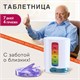 ТАБЛЕТНИЦА / Контейнер-органайзер для лекарств и витаминов "7 дней/4 приема WHITE", DASWERK, 630847 630847 - фото 284544