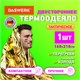 Термоодеяло покрывало изотермическое серебро/золото туристическое 160х210 см, DASWERK, 631157 631157 - фото 284569