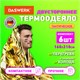 Термоодеяло покрывало изотермическое КОМПЛЕКТ 6 шт., серебро/золото, 160х210 см, DASWERK, 631158 631158 - фото 284570