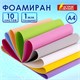 Пористая резина/фоамиран А4, 1 мм, 10 листов, 10 цветов, пастельные цвета, ОСТРОВ СОКРОВИЩ, 661695 661695 - фото 285020