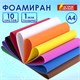 Пористая резина/фоамиран А4, 1 мм, 10 листов, 10 цветов, яркие цвета, ОСТРОВ СОКРОВИЩ, 661696 661696 - фото 285021